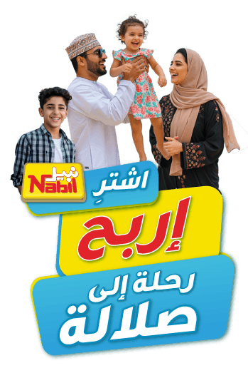 Win with Nabil